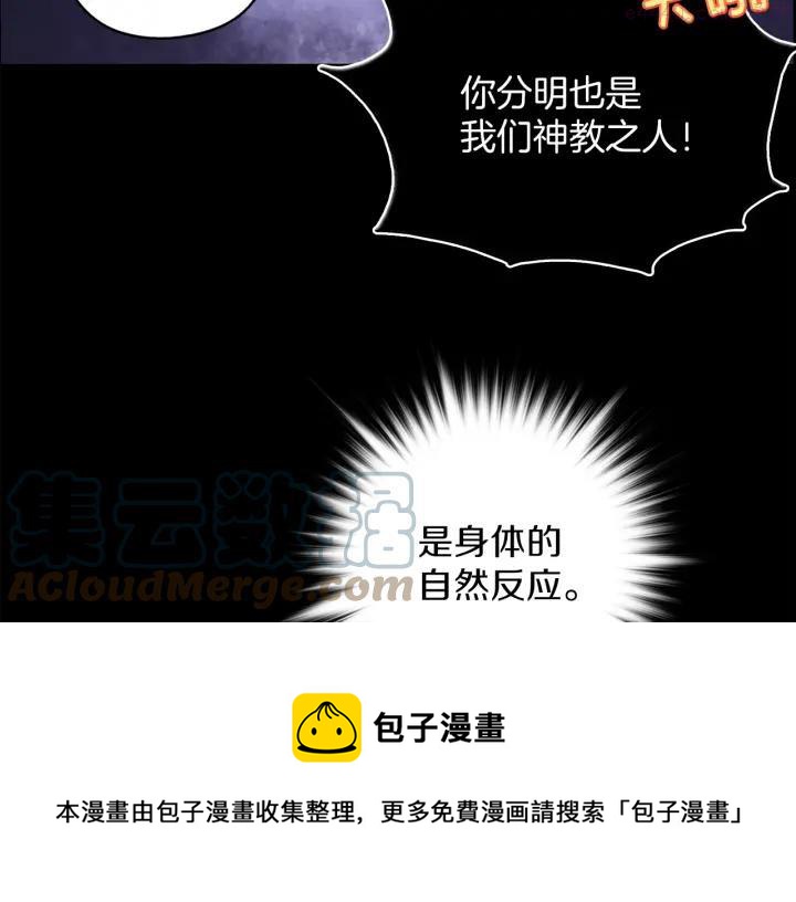 🍘武林第一废 第166话 师父 第25页