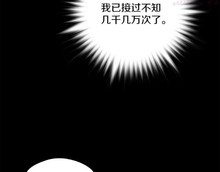 🍘武林第一废 第166话 师父 第27页