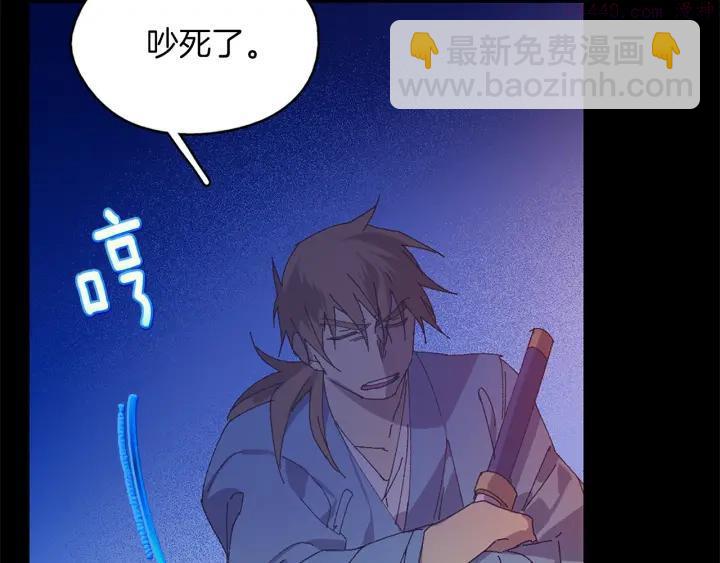 🍘武林第一废 第166话 师父 第28页