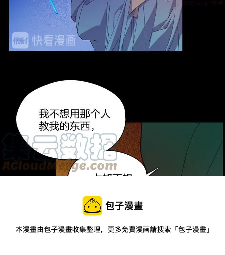 🍘武林第一废 第166话 师父 第29页