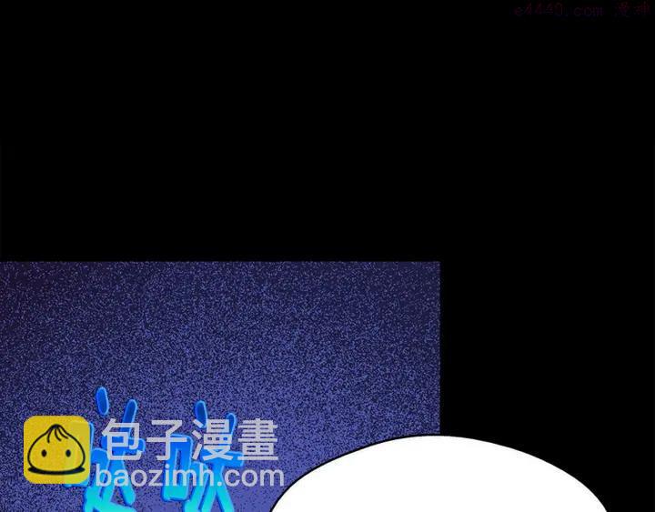 🍘武林第一废 第166话 师父 第3页