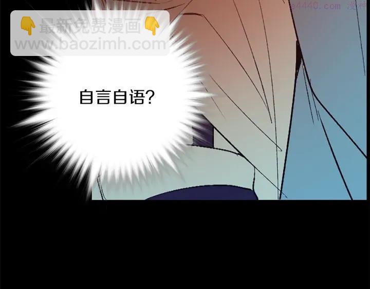 🍘武林第一废 第166话 师父 第31页