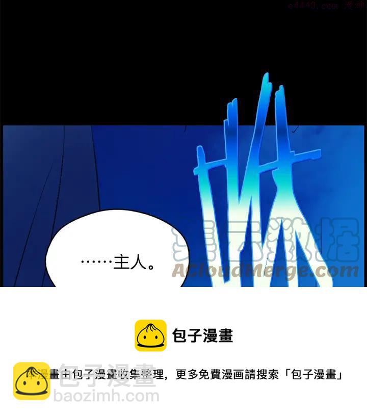 🍘武林第一废 第166话 师父 第33页