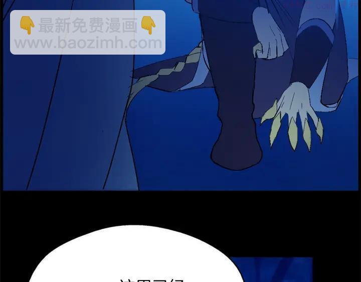 🍘武林第一废 第166话 师父 第35页