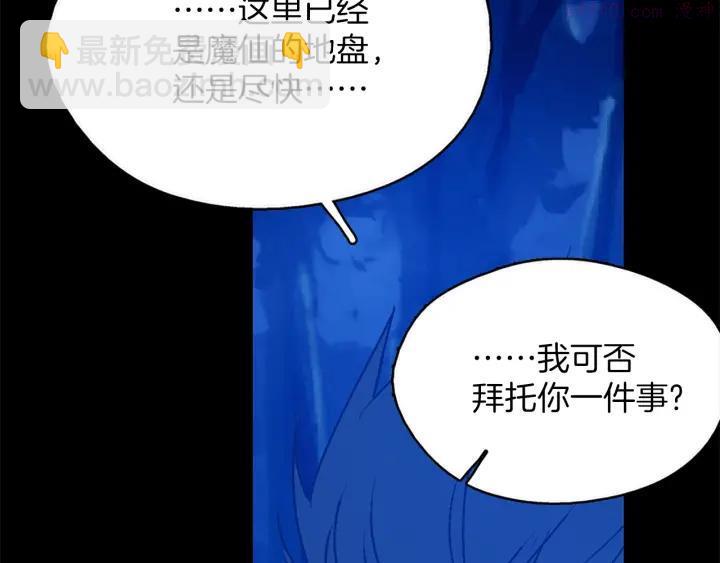 🍘武林第一废 第166话 师父 第36页
