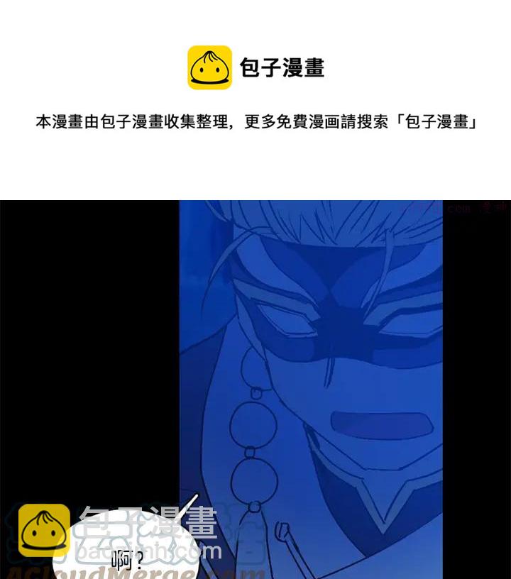 🍘武林第一废 第166话 师父 第37页