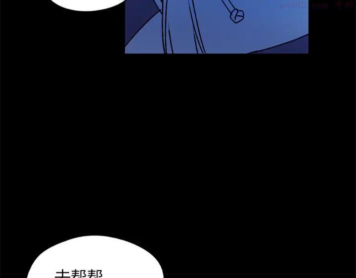 🍘武林第一废 第166话 师父 第38页