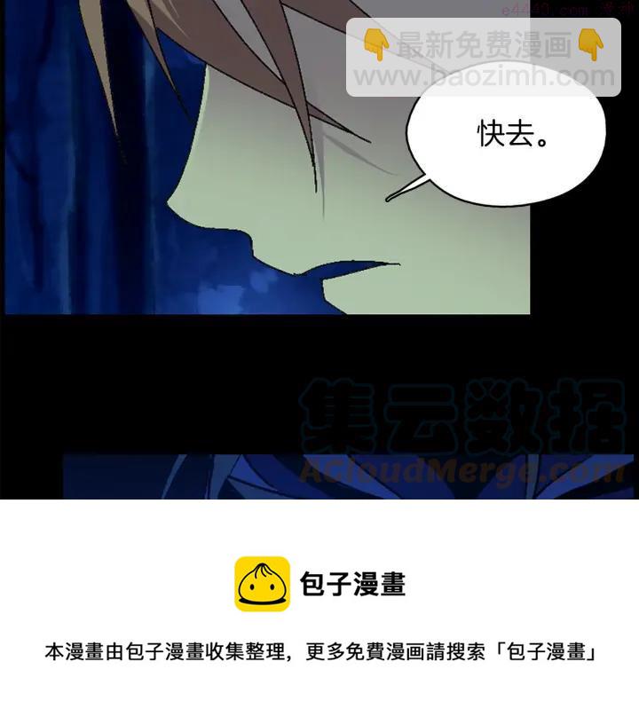 🍘武林第一废 第166话 师父 第41页