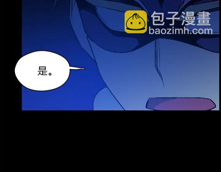 🍘武林第一废 第166话 师父 第42页