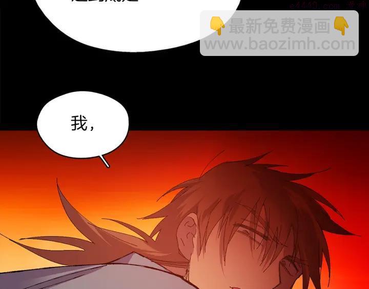 🍘武林第一废 第166话 师父 第47页