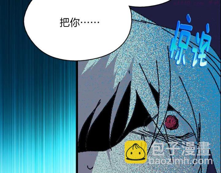 🍘武林第一废 第166话 师父 第6页