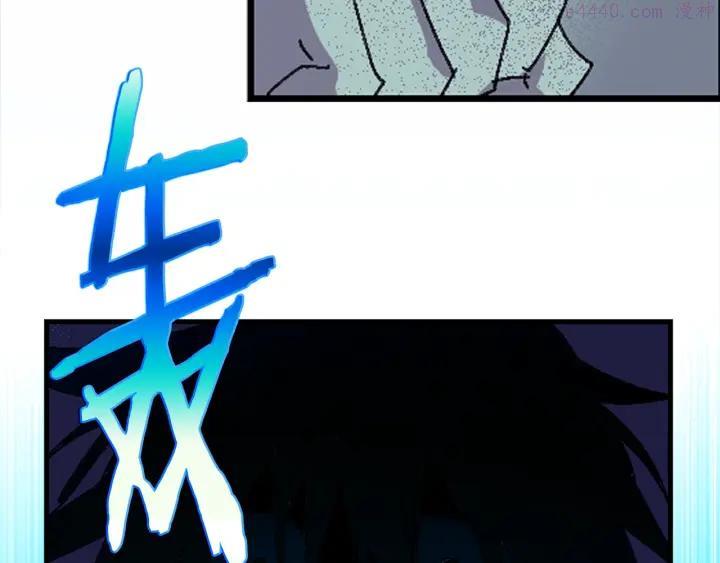 🍘武林第一废 第166话 师父 第8页