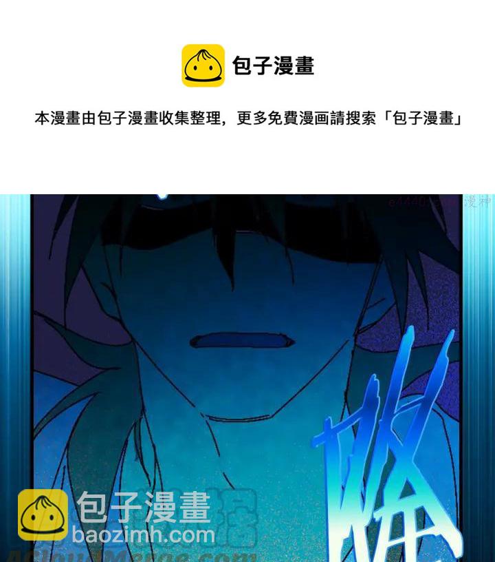 🍘武林第一废 第166话 师父 第9页