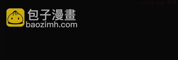 🍘武林第一废 第168话 淘汰 第11页