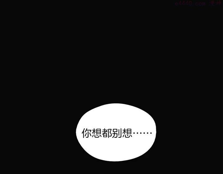 🍘武林第一废 第168话 淘汰 第12页