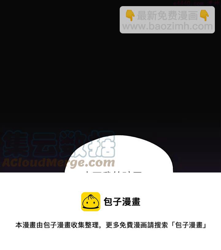 🍘武林第一废 第168话 淘汰 第13页