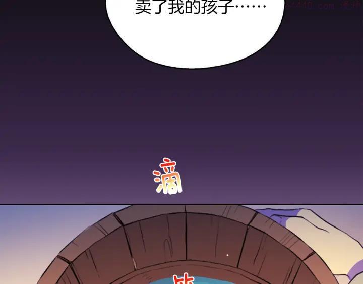 🍘武林第一废 第168话 淘汰 第14页