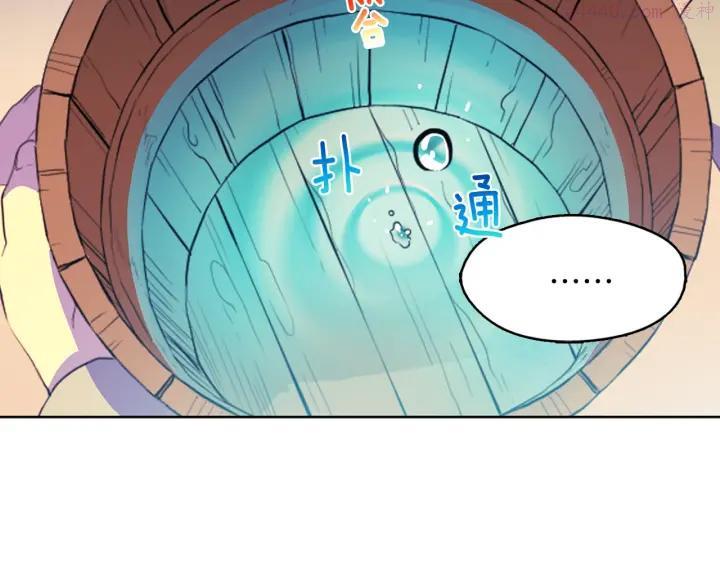 🍘武林第一废 第168话 淘汰 第15页