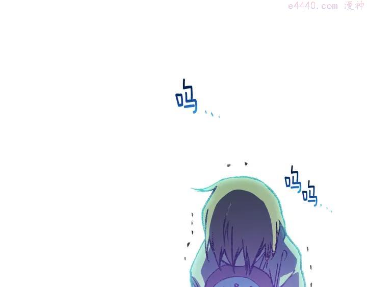 🍘武林第一废 第168话 淘汰 第16页