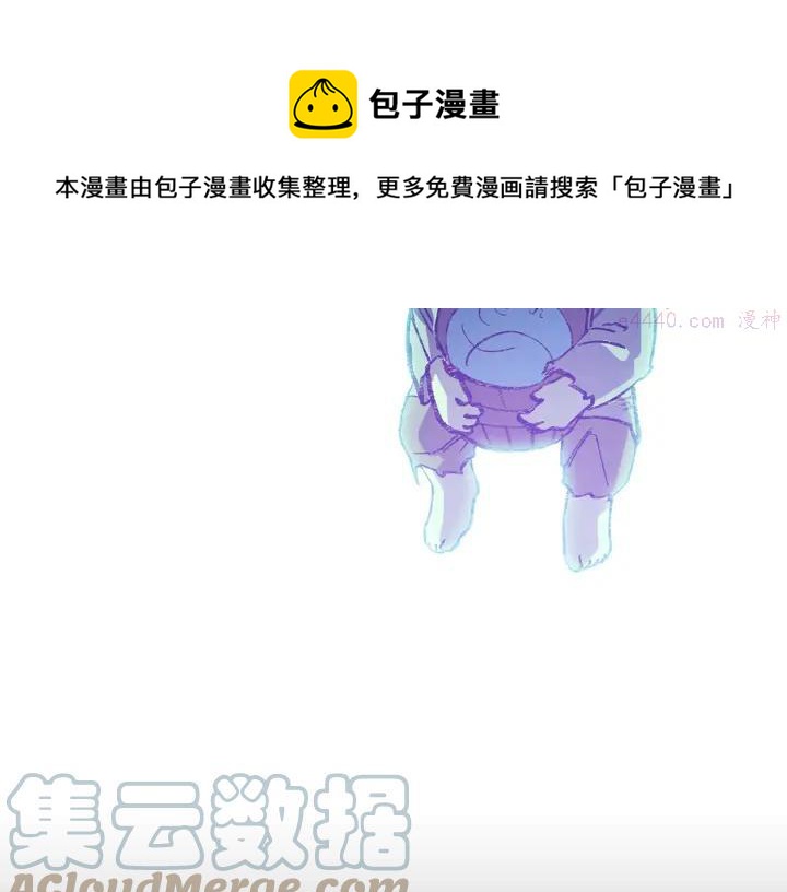 🍘武林第一废 第168话 淘汰 第17页