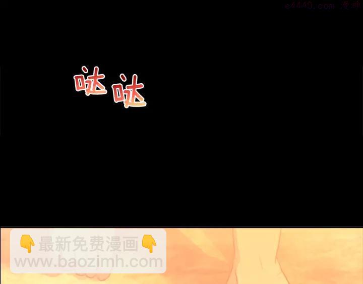 🍘武林第一废 第168话 淘汰 第19页