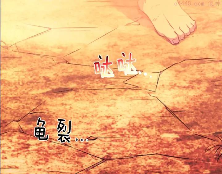🍘武林第一废 第168话 淘汰 第20页