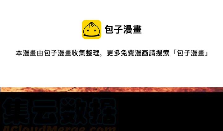 🍘武林第一废 第168话 淘汰 第21页