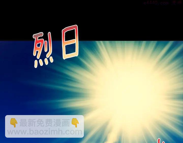 🍘武林第一废 第168话 淘汰 第24页