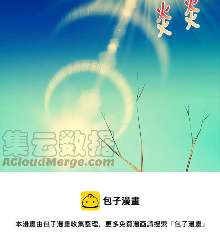 🍘武林第一废 第168话 淘汰 第25页