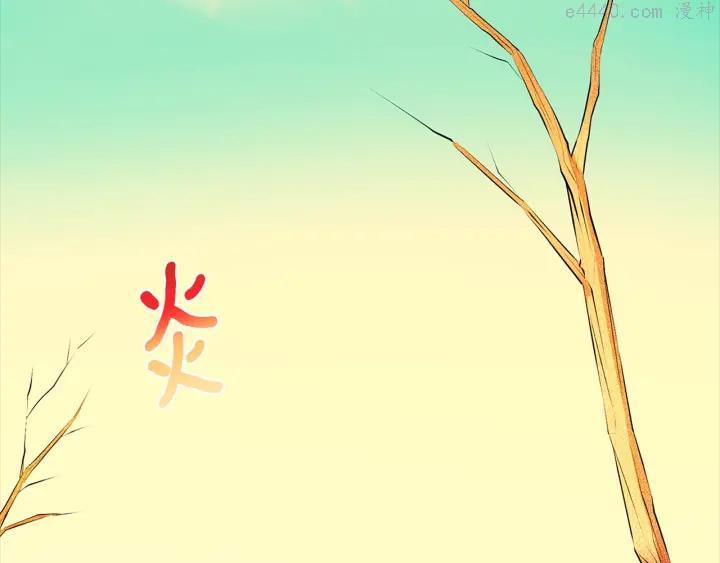 🍘武林第一废 第168话 淘汰 第26页