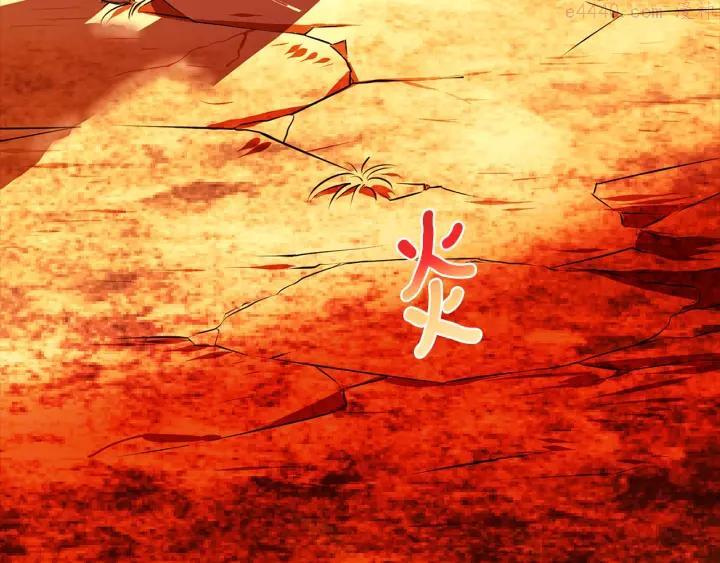 🍘武林第一废 第168话 淘汰 第28页