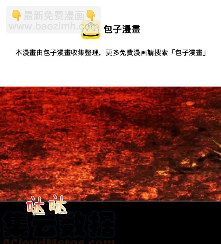 🍘武林第一废 第168话 淘汰 第29页