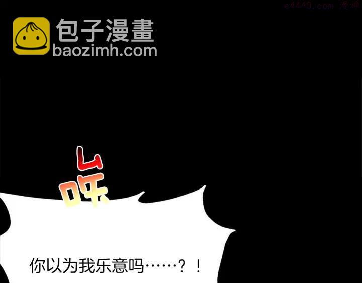 🍘武林第一废 第168话 淘汰 第3页