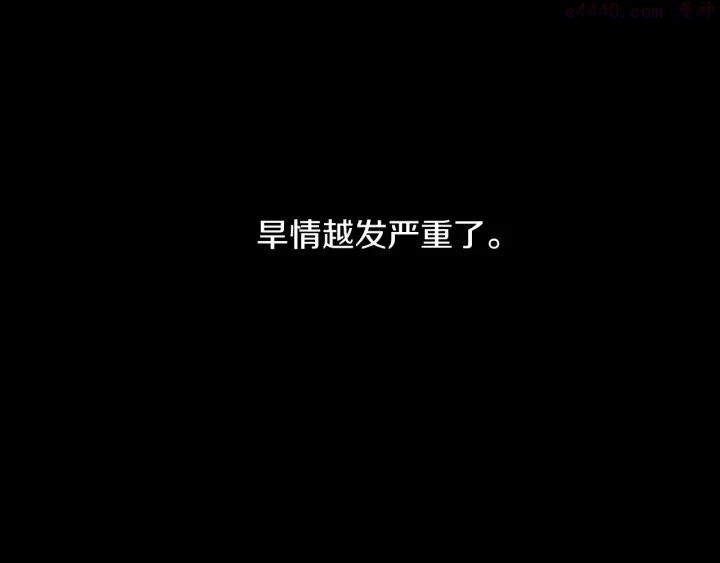 🍘武林第一废 第168话 淘汰 第30页