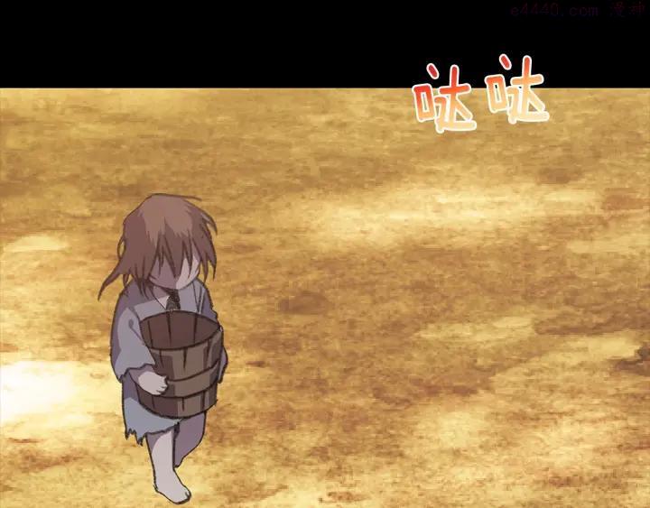 🍘武林第一废 第168话 淘汰 第31页