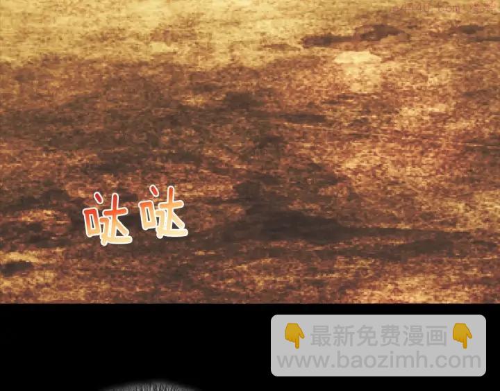 🍘武林第一废 第168话 淘汰 第32页
