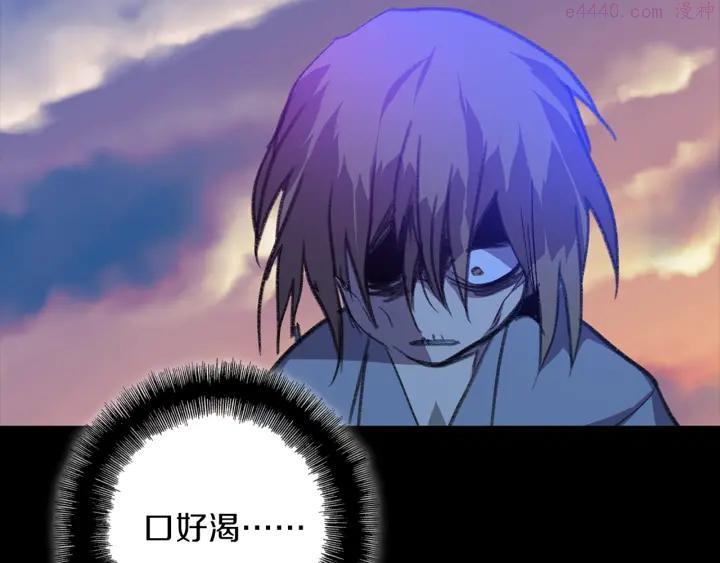 🍘武林第一废 第168话 淘汰 第34页