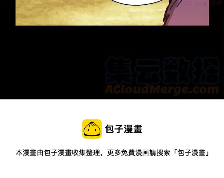 🍘武林第一废 第168话 淘汰 第37页