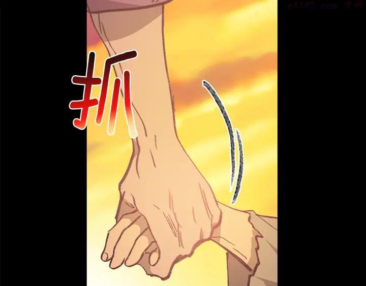 🍘武林第一废 第168话 淘汰 第39页