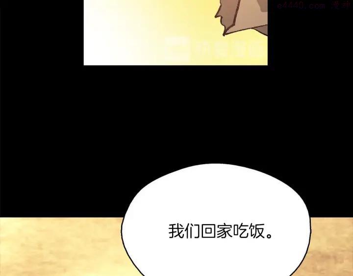 🍘武林第一废 第168话 淘汰 第40页