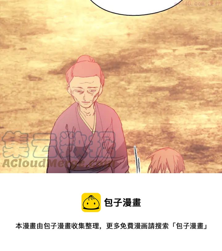 🍘武林第一废 第168话 淘汰 第41页