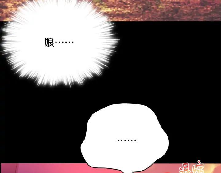 🍘武林第一废 第168话 淘汰 第43页