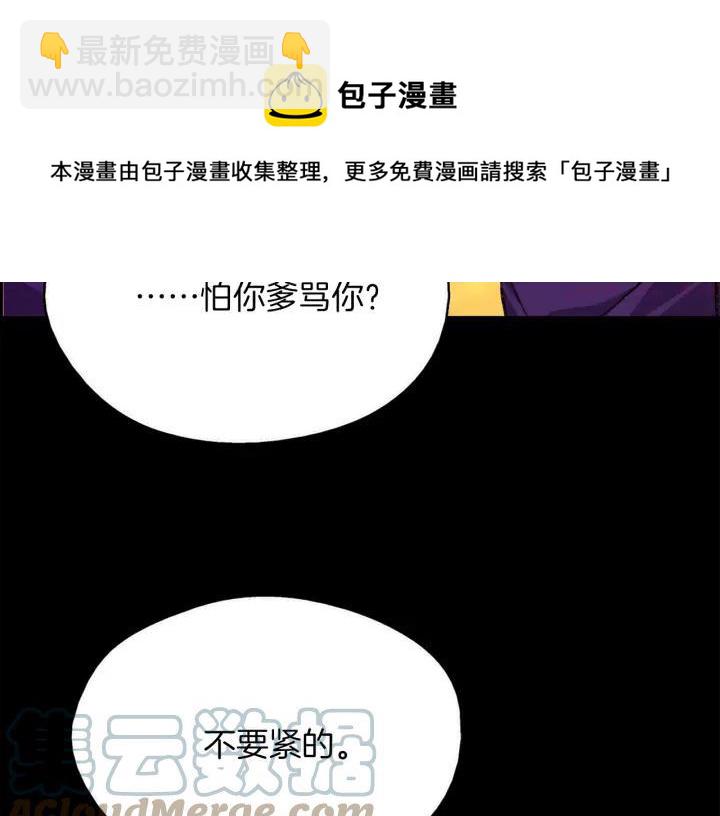 🍘武林第一废 第168话 淘汰 第45页