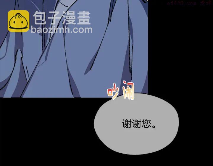 🍘武林第一废 第168话 淘汰 第47页