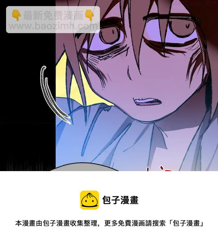🍘武林第一废 第168话 淘汰 第50页