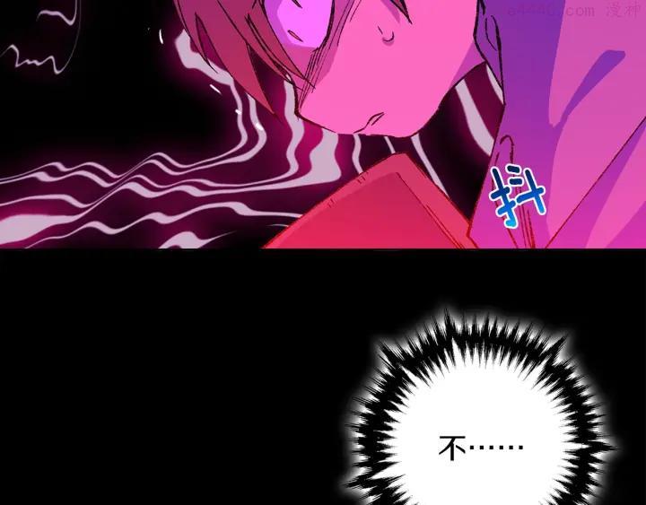 🍘武林第一废 第168话 淘汰 第7页