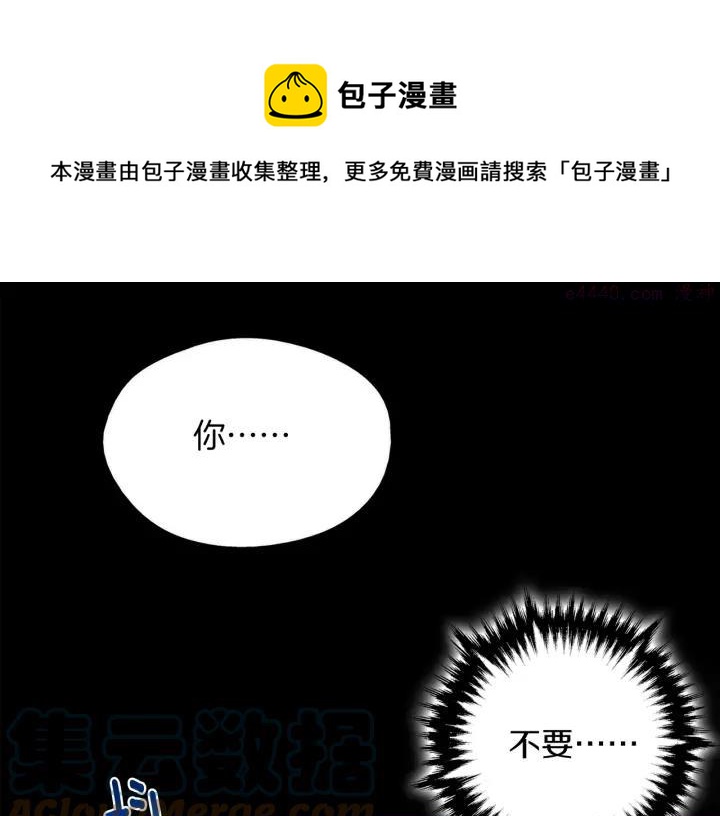 🍘武林第一废 第168话 淘汰 第9页