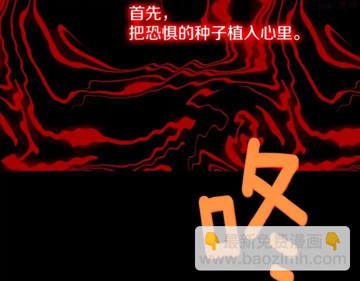 🍘武林第一废 第170话 洗脑原理 第10页