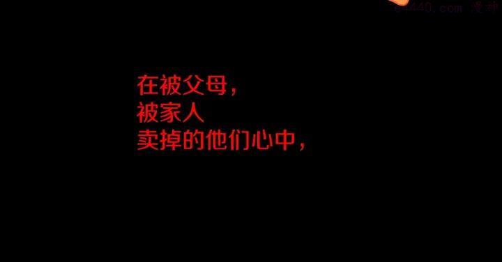 🍘武林第一废 第170话 洗脑原理 第11页