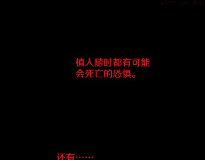🍘武林第一废 第170话 洗脑原理 第12页